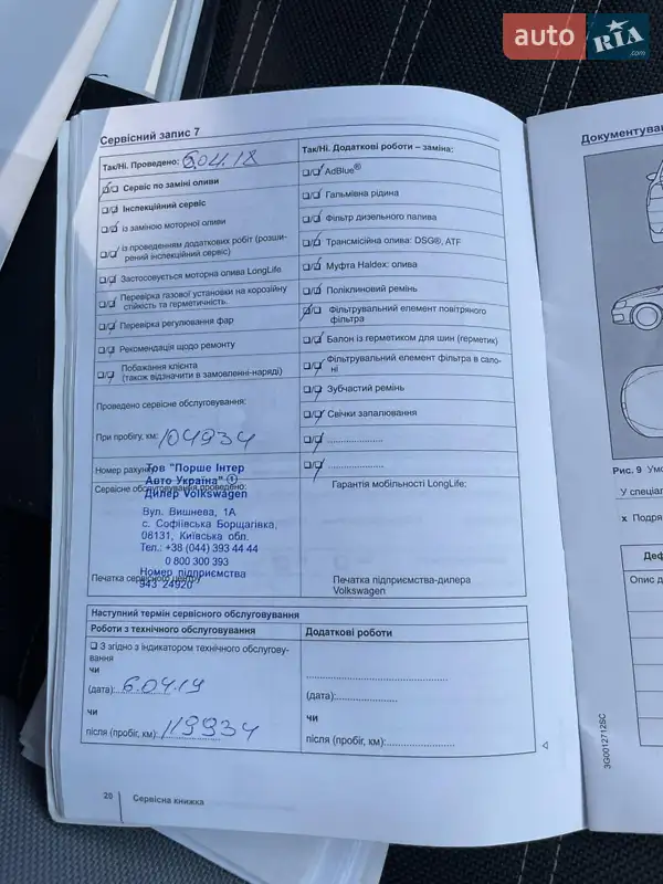 Седан Volkswagen Jetta 2016 в Рава-Русской документ