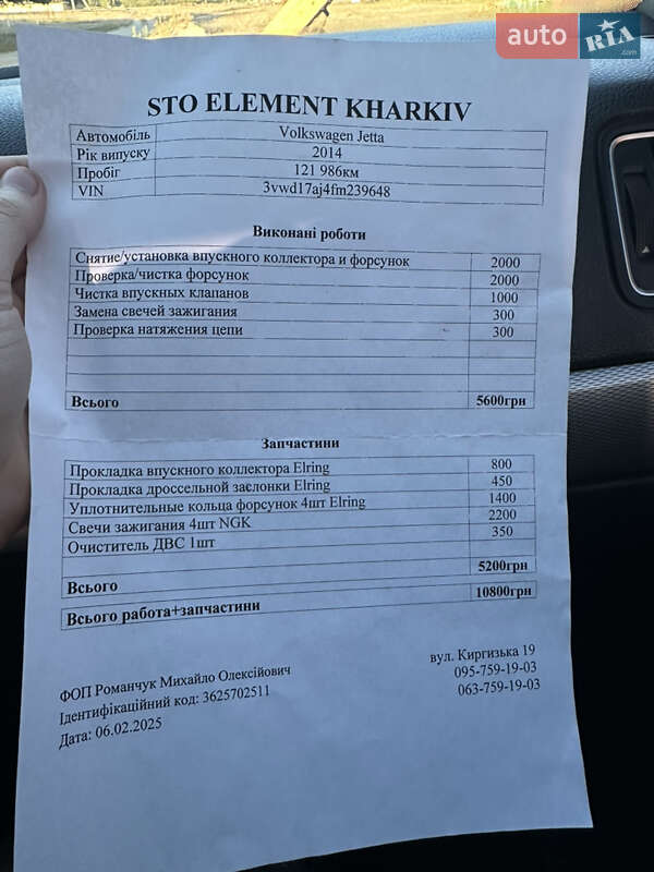 Седан Volkswagen Jetta 2014 в Зміїві