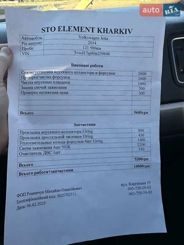 Седан Volkswagen Jetta 2014 в Зміїві документ