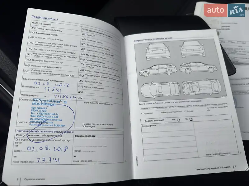 Седан Volkswagen Jetta 2016 в Киеве документ