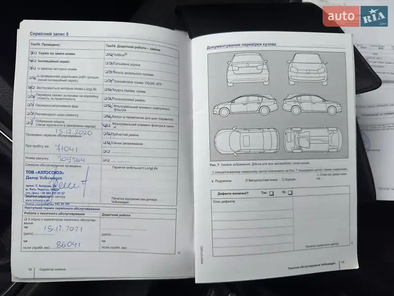Седан Volkswagen Jetta 2016 в Киеве документ