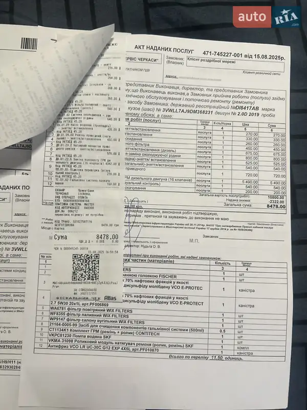 Седан Volkswagen Jetta 2012 в Черкасах документ 3 фото Седан Volkswagen Jetta 2012 в Черкасах документ