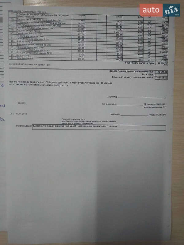 Седан Volkswagen Jetta 2015 в Киеве фото 15 Седан Volkswagen Jetta 2015 в Киеве