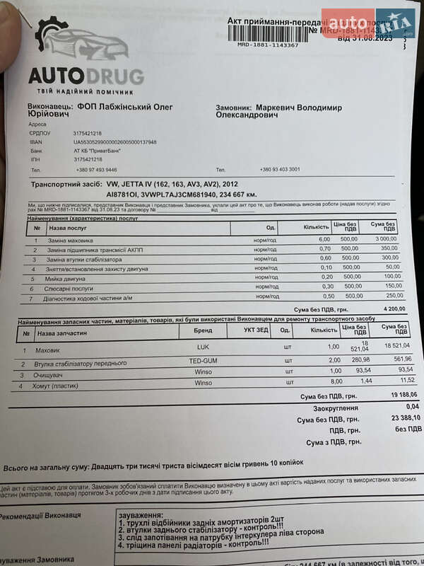 Универсал Volkswagen Jetta 2012 в Броварах