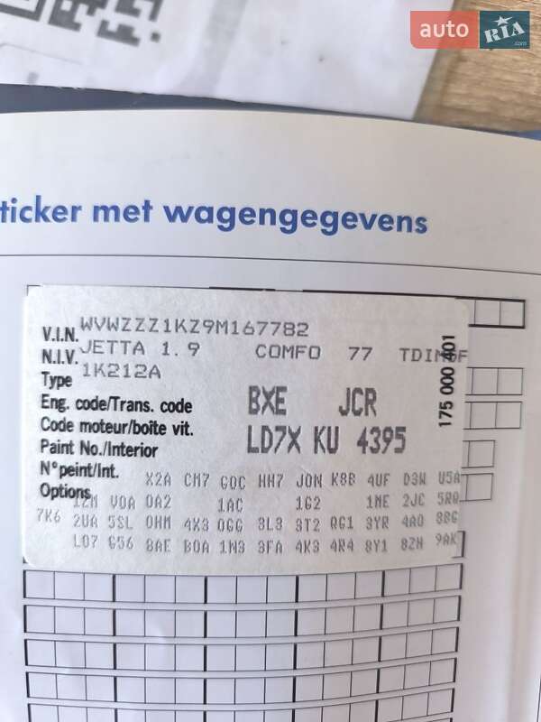 Седан Volkswagen Jetta 2009 в Кривом Роге