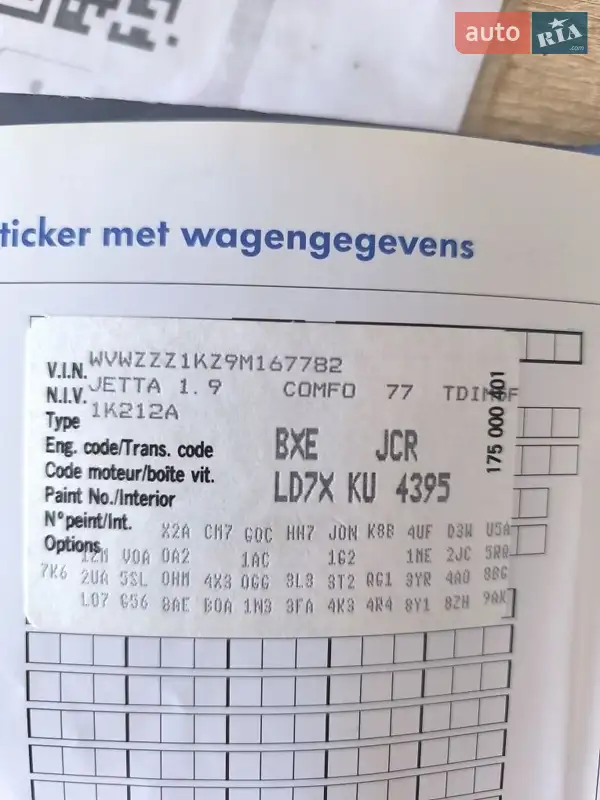 Седан Volkswagen Jetta 2009 в Кривом Роге документ