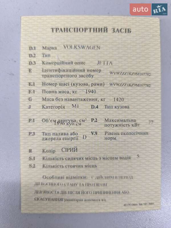 Седан Volkswagen Jetta 2009 в Кривом Роге