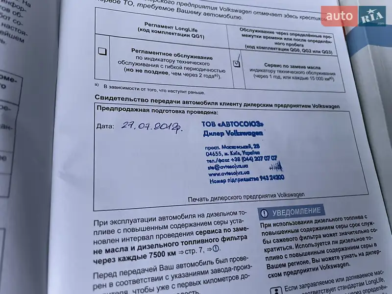 Седан Volkswagen Jetta 2012 в Киеве документ