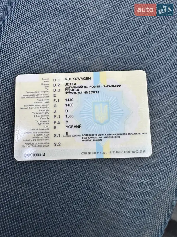 Седан Volkswagen Jetta 2017 в Святопетрівське документ