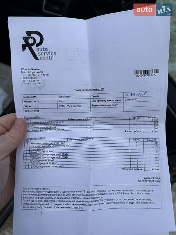 Седан Volkswagen Jetta 2017 в Ірпені