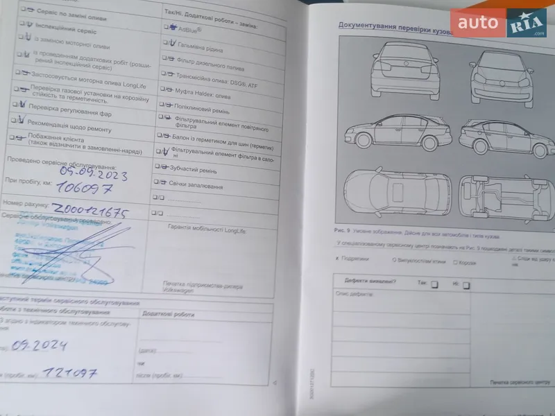 Седан Volkswagen Jetta 2016 в Кропивницькому документ