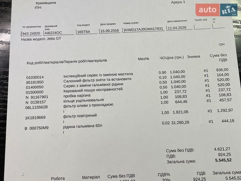 Седан Volkswagen Jetta 2016 в Вишневом фото 29 Седан Volkswagen Jetta 2016 в Вишневом