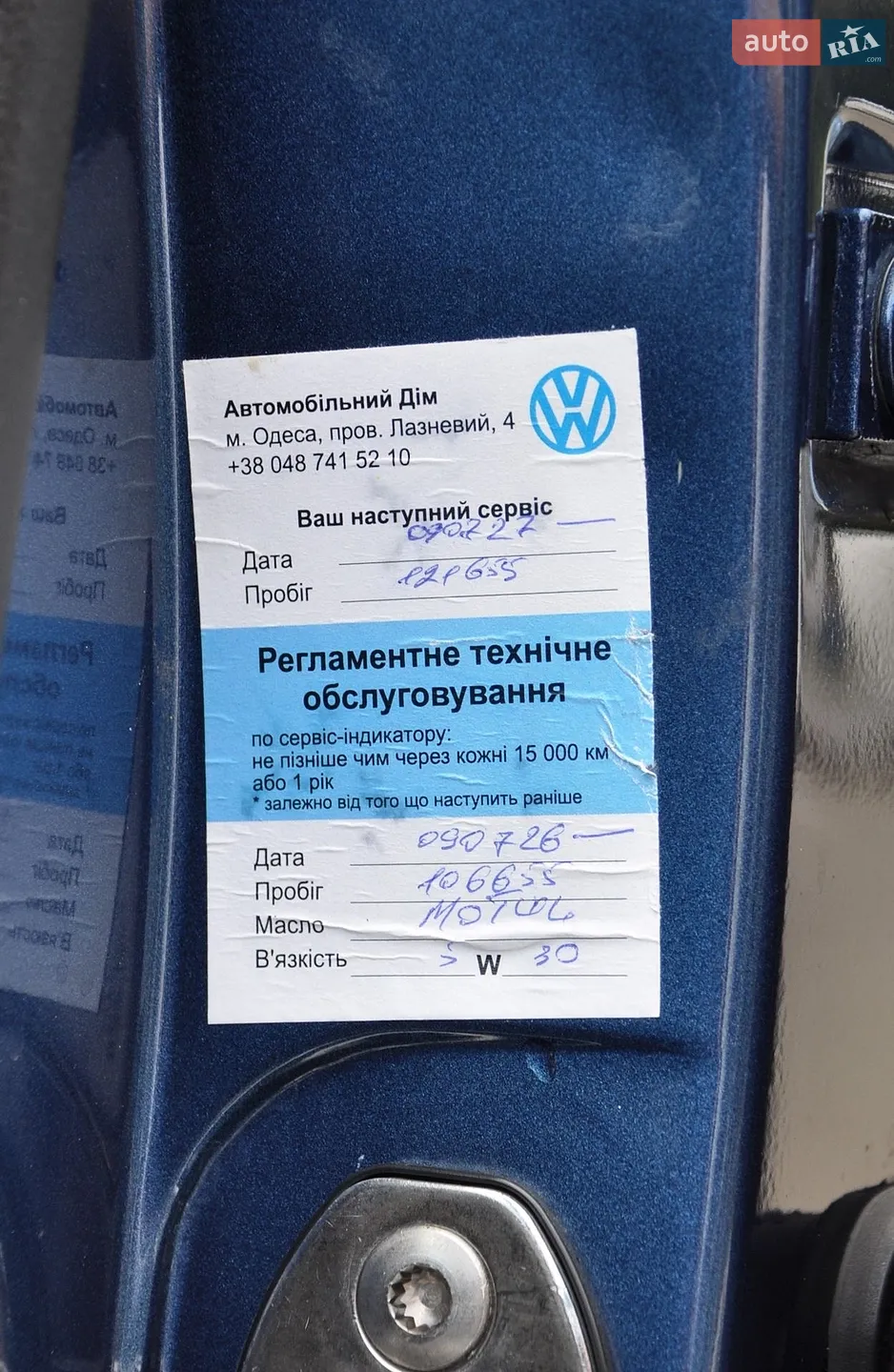 2015 Volkswagen Jetta - мініатюра 22