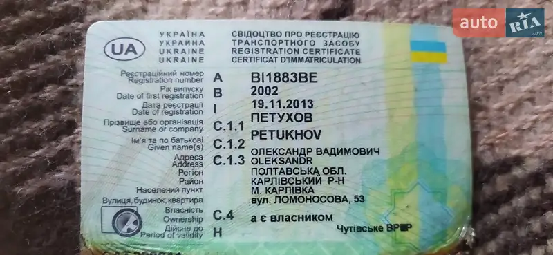 Микроавтобус Volkswagen LT 2002 в Карловке документ 2 фото Микроавтобус Volkswagen LT 2002 в Карловке документ