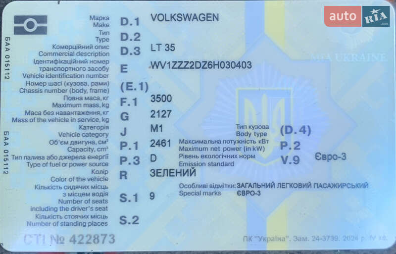Микроавтобус Volkswagen LT 2006 в Херсоне