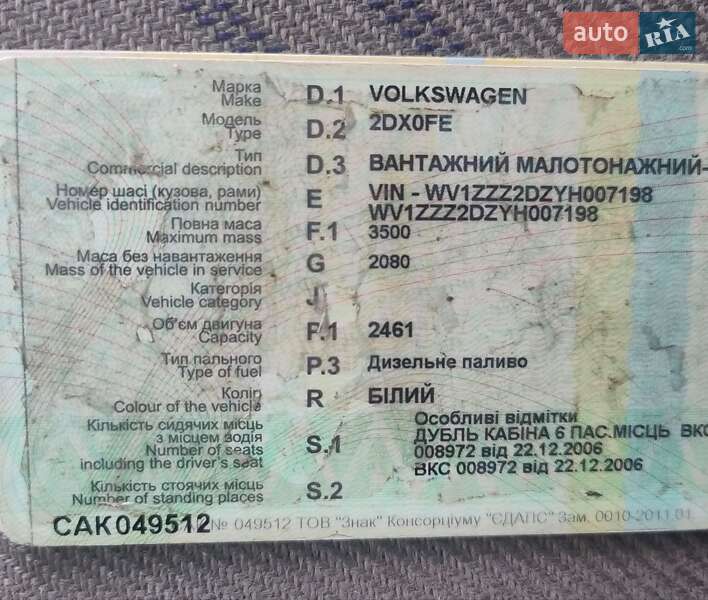 Борт Volkswagen LT 2000 в Дубно