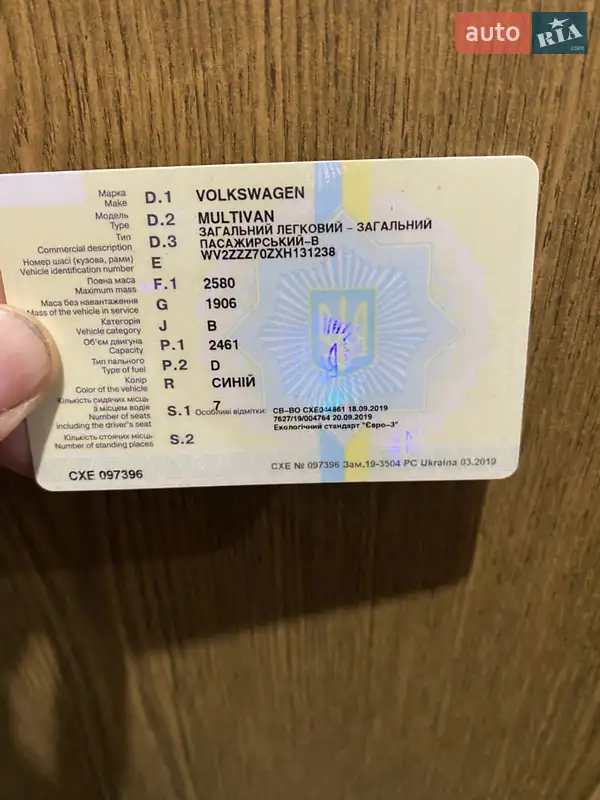 Минивэн Volkswagen Multivan 1999 в Кривом Роге документ 2 фото Минивэн Volkswagen Multivan 1999 в Кривом Роге документ