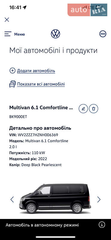 Минивэн Volkswagen Multivan 2021 в Костополе