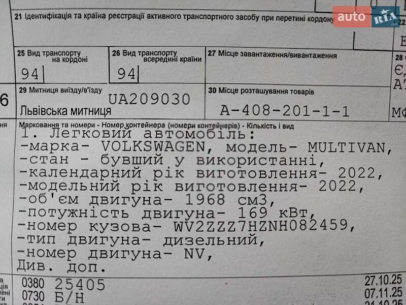 Минивэн Volkswagen Multivan 2022 в Черновцах