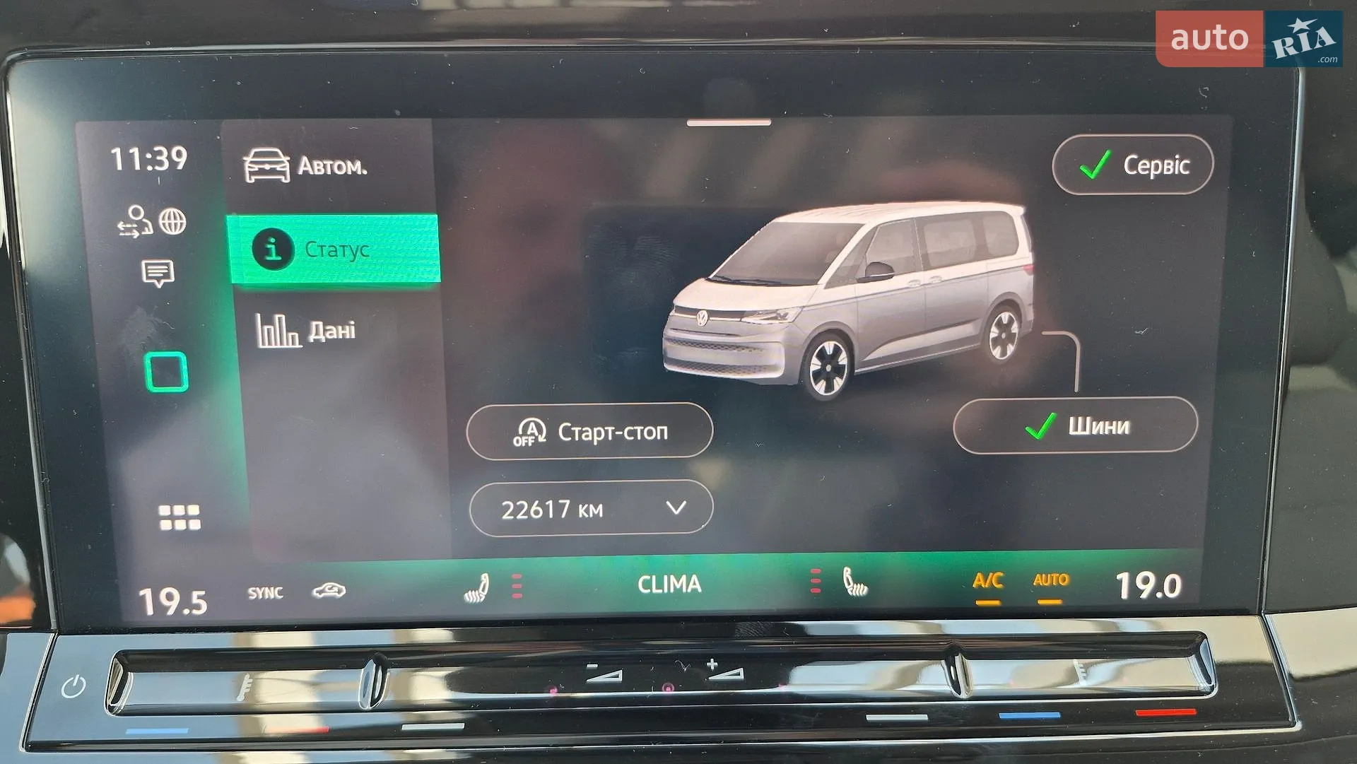 2025 Volkswagen Multivan - мініатюра 54