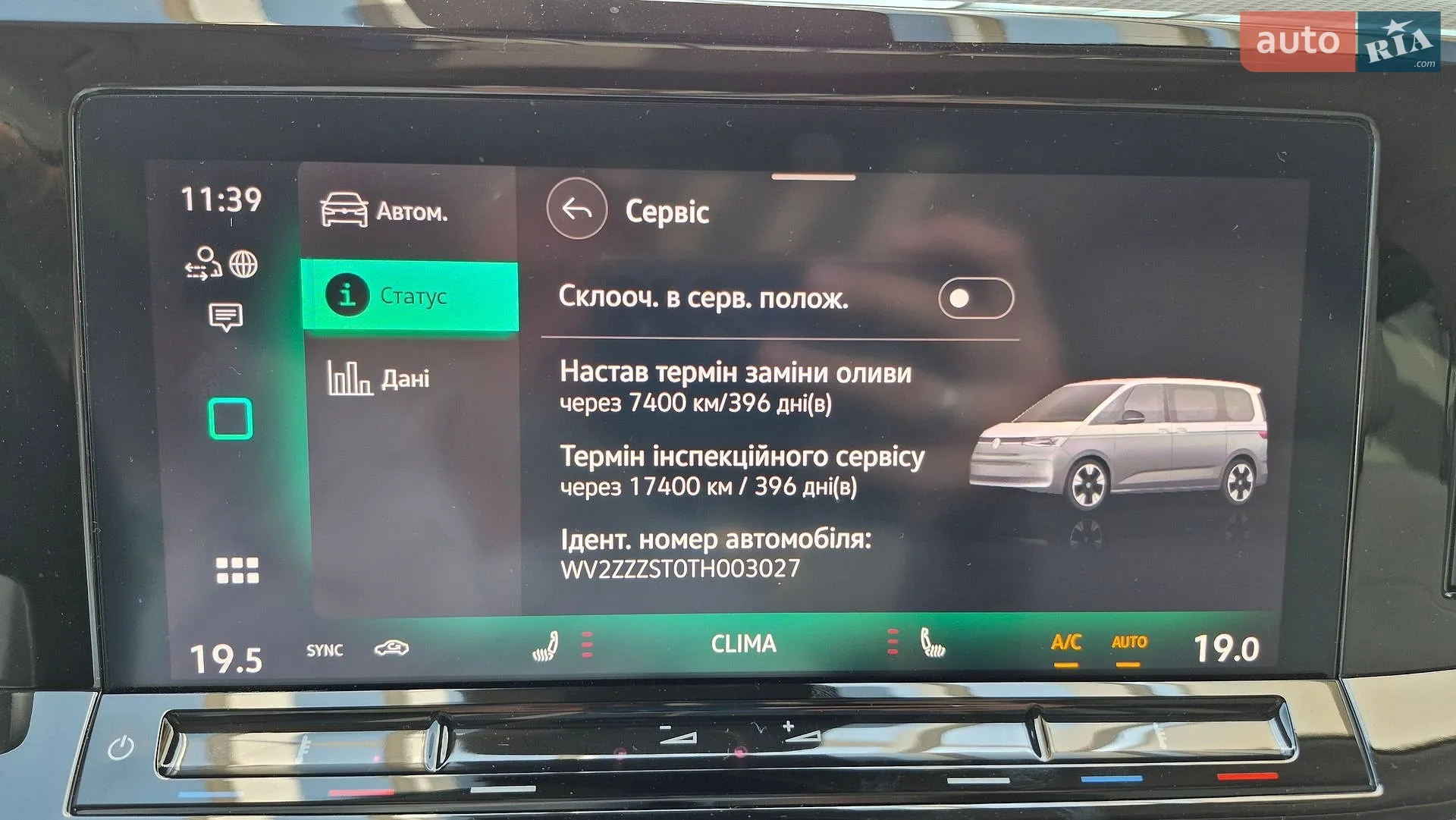 2025 Volkswagen Multivan - мініатюра 55