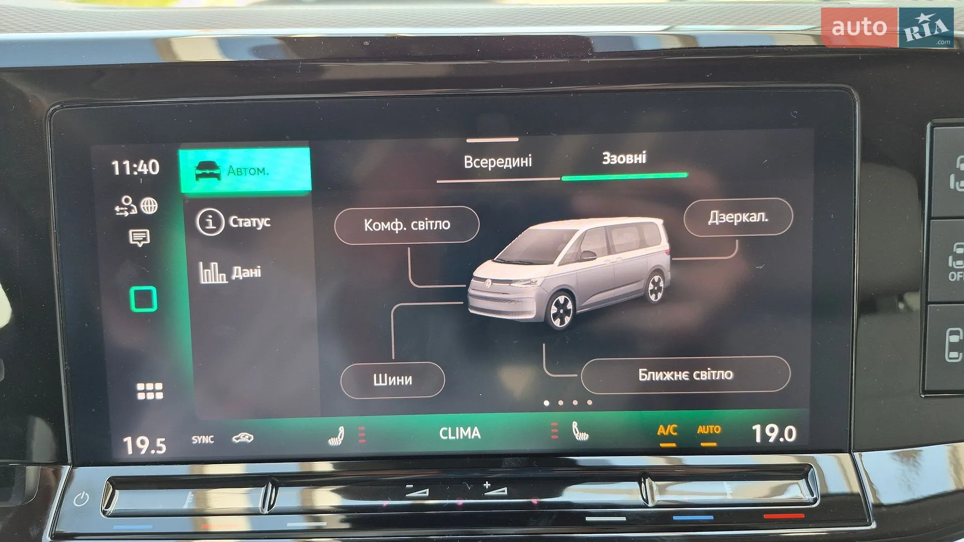 2025 Volkswagen Multivan - мініатюра 56