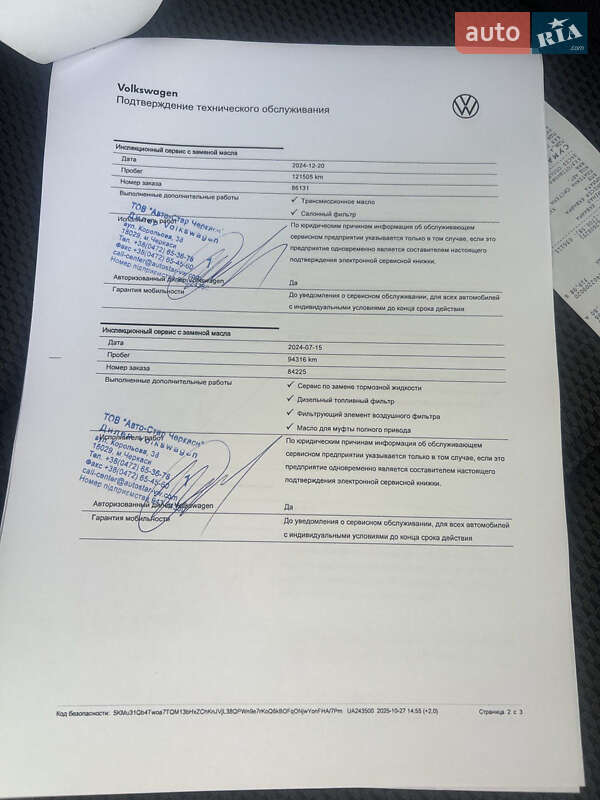 Універсал Volkswagen Passat Alltrack 2022 в Черкасах