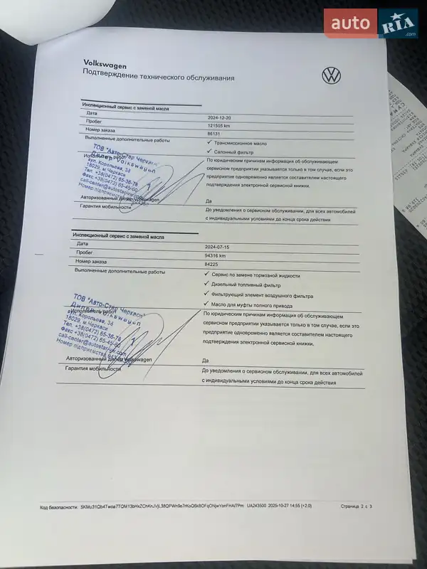 Універсал Volkswagen Passat Alltrack 2022 в Черкасах документ