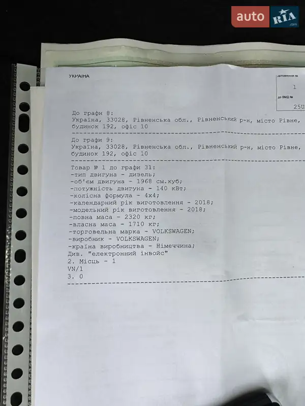 Універсал Volkswagen Passat Alltrack 2018 в Дубні документ