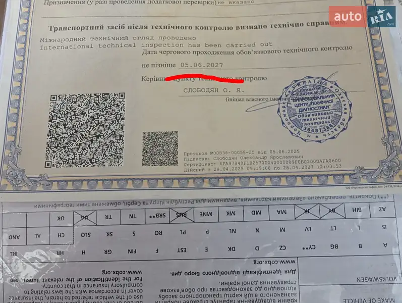 Универсал Volkswagen Passat Alltrack 2017 в Киеве документ 12 фото Универсал Volkswagen Passat Alltrack 2017 в Киеве документ