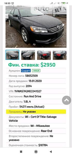 Седан Volkswagen Passat 2013 в Яготині