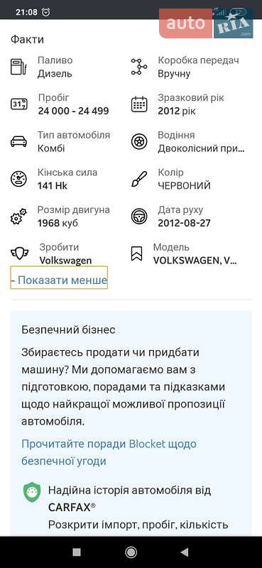 Универсал Volkswagen Passat 2011 в Ивано-Франковске фото 18 Универсал Volkswagen Passat 2011 в Ивано-Франковске