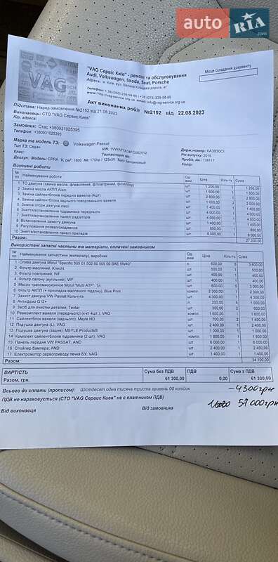 Седан Volkswagen Passat 2015 в Харкові