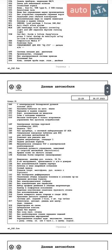 Універсал Volkswagen Passat 2017 в Вінниці