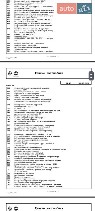 Універсал Volkswagen Passat 2017 в Вінниці документ