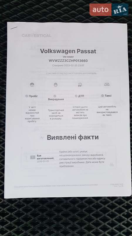 Універсал Volkswagen Passat 2016 в Обухові