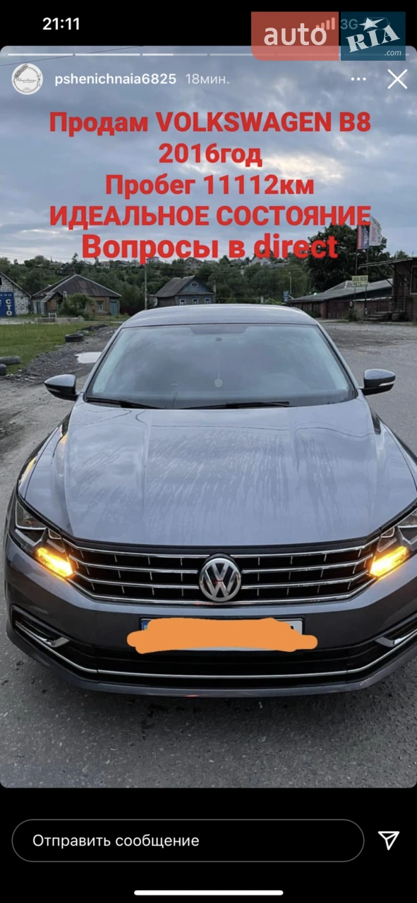 2016 Volkswagen Passat - мініатюра 16