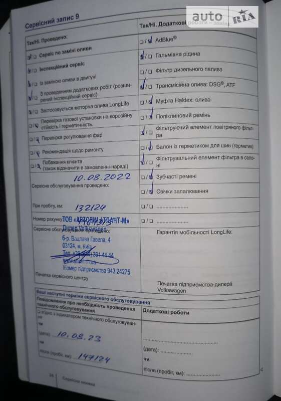 Седан Volkswagen Passat 2015 в Буче