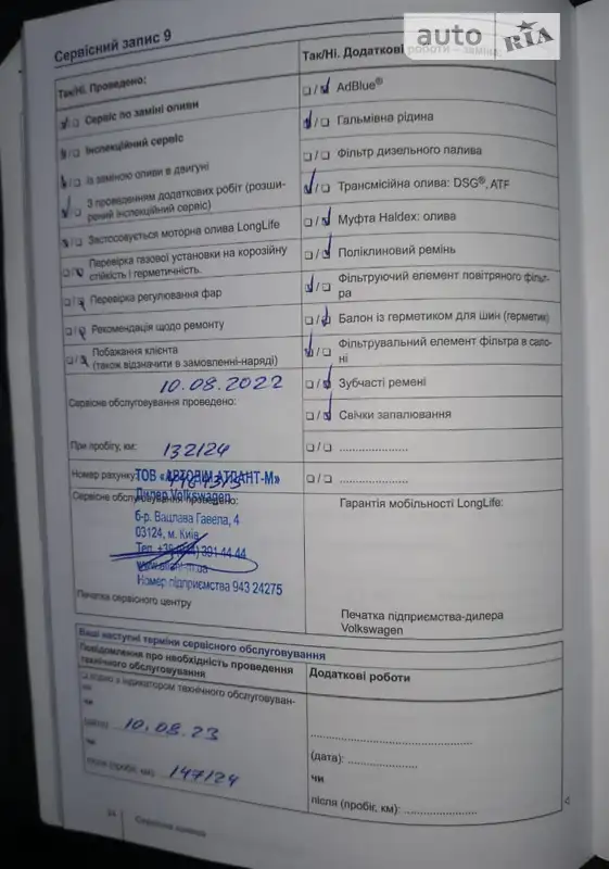 Седан Volkswagen Passat 2015 в Буче документ