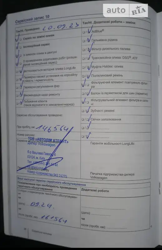 Седан Volkswagen Passat 2015 в Буче документ