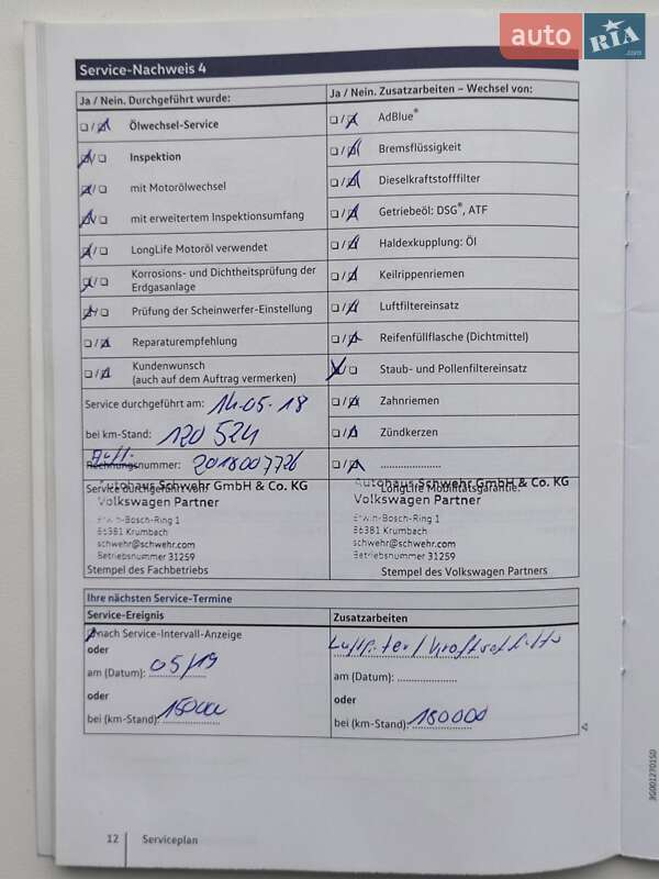 Универсал Volkswagen Passat 2016 в Золочеве фото 112 Универсал Volkswagen Passat 2016 в Золочеве