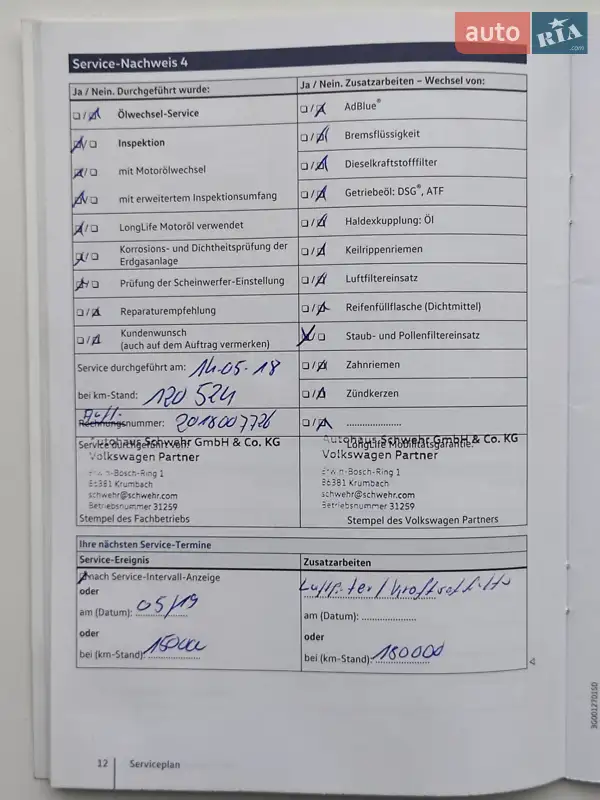 Универсал Volkswagen Passat 2016 в Золочеве документ 9 фото Универсал Volkswagen Passat 2016 в Золочеве документ