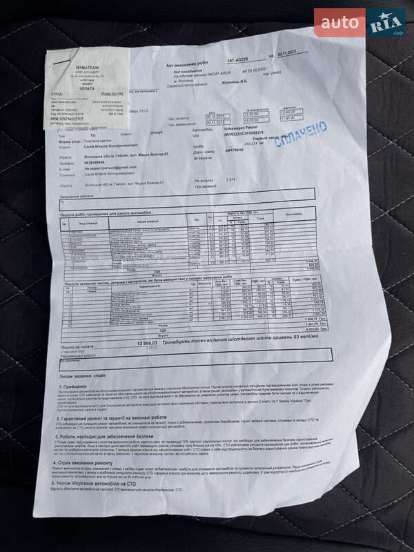 Универсал Volkswagen Passat 2014 в Житомире