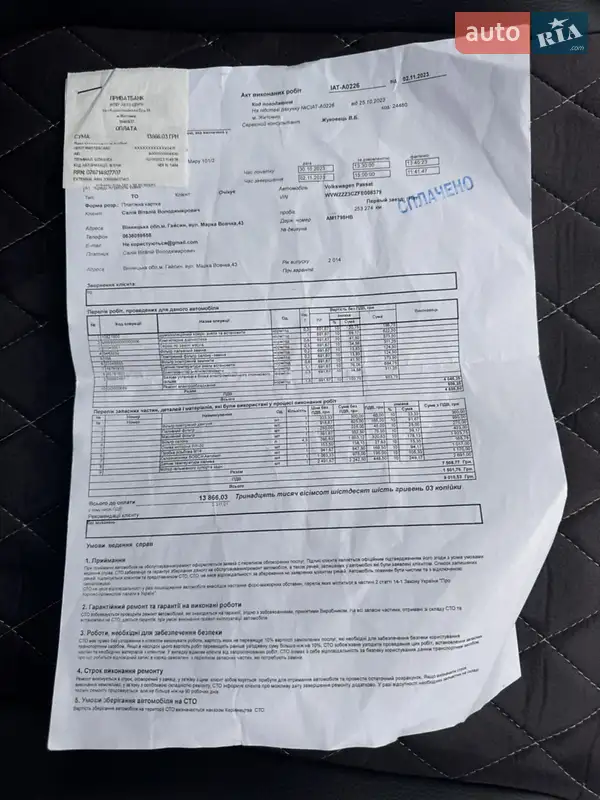 Универсал Volkswagen Passat 2014 в Житомире документ