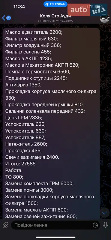 Седан Volkswagen Passat 2012 в Дніпрі документ