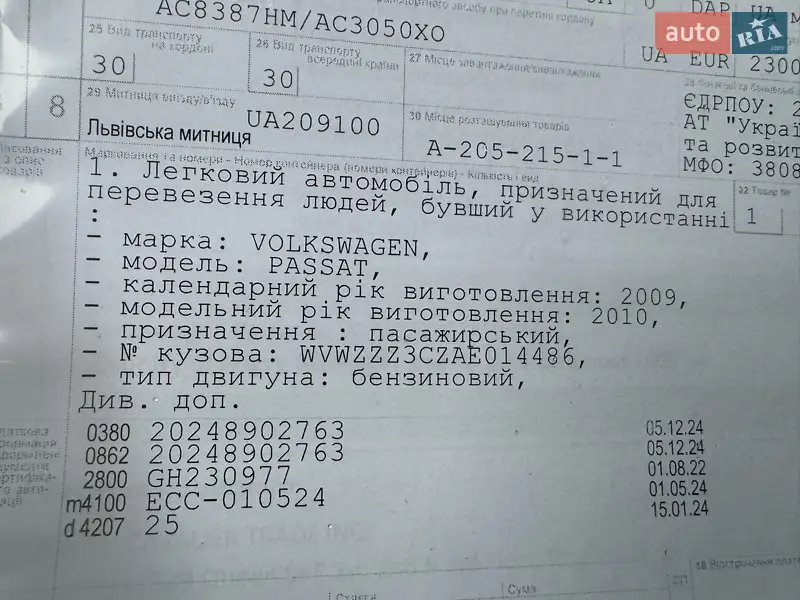 Універсал Volkswagen Passat 2009 в Рівному документ