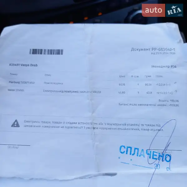 Универсал Volkswagen Passat 2014 в Львове документ