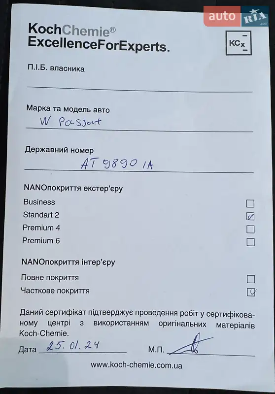 Универсал Volkswagen Passat 2017 в Ивано-Франковске документ