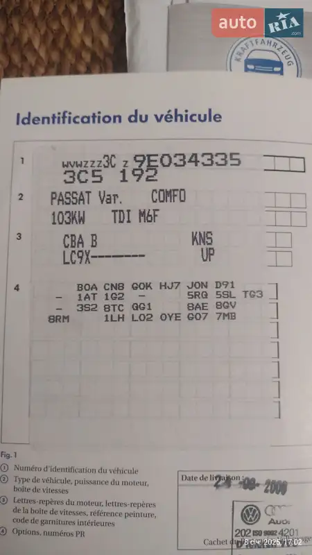 Універсал Volkswagen Passat 2008 в Вінниці документ