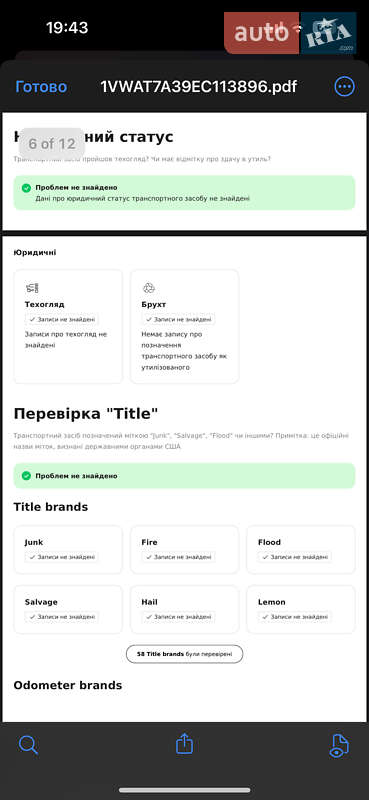 Седан Volkswagen Passat 2014 в Черкасах